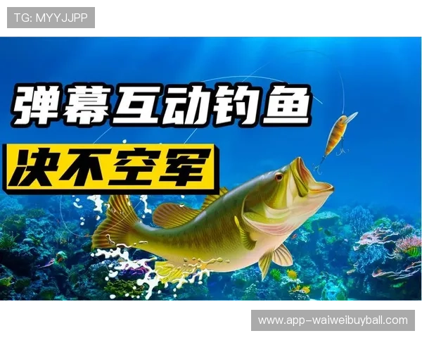 球友体育直播怎么看弹幕提升互动体验的详细操作指南 球友体育直播怎么看弹幕提升互动体验的详细操作指南
