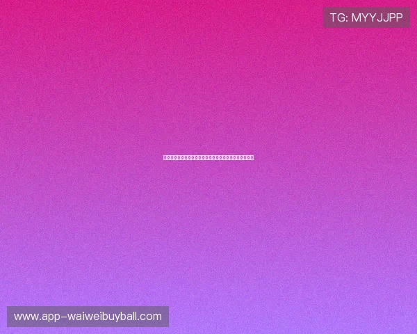 世界杯乌兹别克斯坦对阵哥伦比亚比赛竞猜分析与预测指南