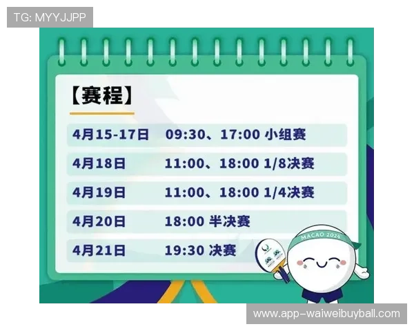 新西兰VS比利时G组比赛完整赛程公布，比赛时间及直播信息一览